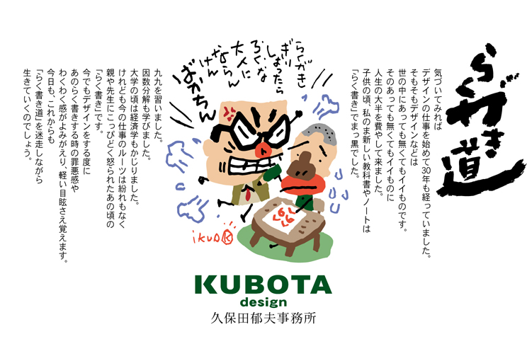 �v�ۓc��v�������́A�������u�炭�������v��������Ȃ���f�U�C���̎d�������Ă��܂��B